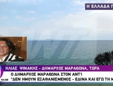 Μεγάλη ένταση με τον Ηλία Ψινάκη και τους δημοσιογράφους του ΑΝΤ1: «Να δείχνουμε λίγη σοβαρότητα»!